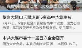 大连新闻爆料去哪,聚焦城市热点事件与民生动态